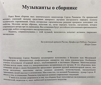 9 лирических вальсов 2